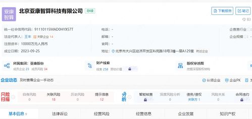 亞康股份投資1億元在京成立智算科技子公司，深化云計算裝備技術(shù)服務(wù)布局